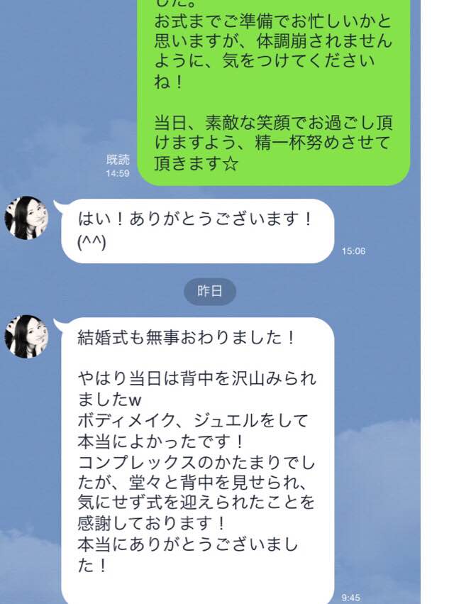 お客様からのお言葉